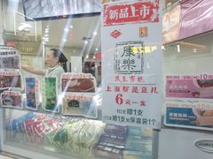 -康乐(滨江道店)