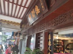 -点都德(大茶楼店)