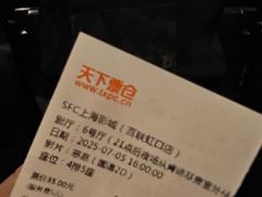 -SFC上影百联影城(虹口店)
