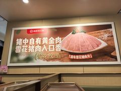 -海底捞火锅(西直门凯德MALL店)