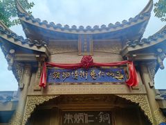 -重庆十八梯传统风貌区