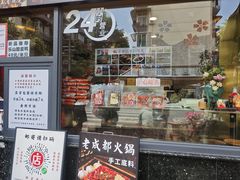 -老黄记手撕烤兔(玉林街店)
