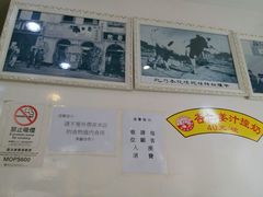 -义顺牛奶公司(新马路老店)