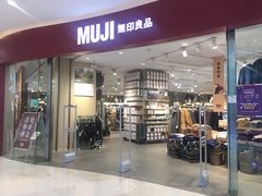 门面-MUJI无印良品(滨江宝龙城店)