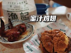 -渔记茶餐厅(渔村店)