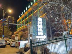 -乡村馕坑肉·烧烤·新疆菜·本地人更爱吃(阿勒泰首店)
