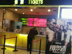 -中影国际影城(建军路金鹰购物中心店)