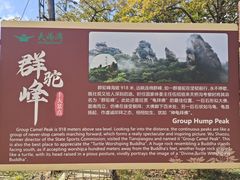 -丹东天桥沟景区