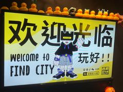 -解个谜沉浸剧情密室(天河店)