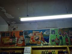 -赵府街副食店