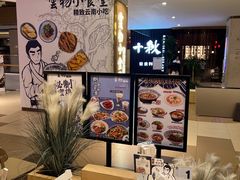 -雲物·云南小馆(好悦天地店)