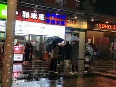 小红旗臭豆腐-小红旗臭豆腐炸冷面(万达店)