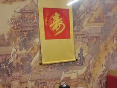 -晋阳春·山西菜·北京烤鸭(交大店)