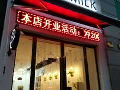门面-ICEPOPO MILK(玉兰店)
