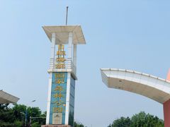 -日照海滨国家森林公园