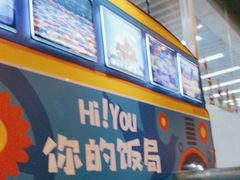-Hi YOU你的饭局泰餐厅(雍和宫店)