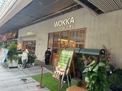 -WOKKA by艮上(中海环宇荟店)