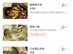 -贵州大厦贵州厅(樱花园西街店)