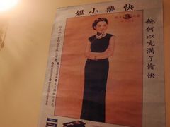 -芳满庭·江浙小馆(1912店)