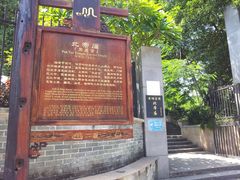 -黄埔古港