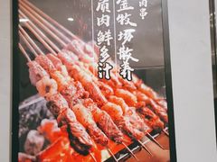 -聚点串吧·北京烧烤(赵登禹路店)