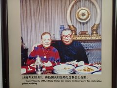 -蒋氏故居