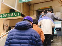 -满记烧饼(牛街东里小区一区店)