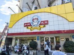 -庐州太太(CBD店)
