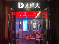 -江南足纪·影院足道·轻奢SPA(红山6979店)