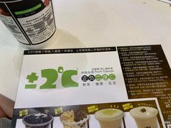 -正负二度C(东城万达店)