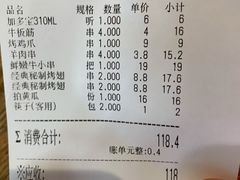 -管氏翅吧(地安门创始店)