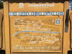 -比如骷髅墙景区