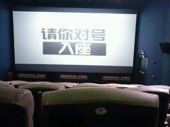 -幸福蓝海国际影城(扬名IMAX店)