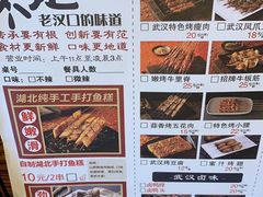 -不是烧烤·武汉烧烤·地道湖北菜(大成路店)