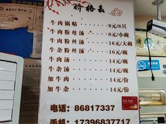 -回回锅贴(小河沿店)