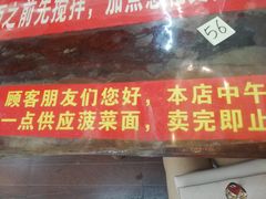 -老陈婆手工面庄