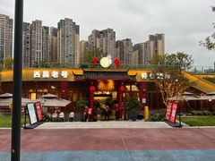 -西昌老号李小肠特色烧烤园(温江店)