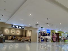 -吾悦广场(天津和平店)