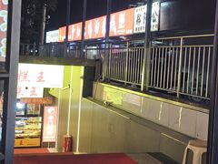 -五道口枣糕王(原创总店)