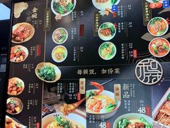-和府捞面(天河领展广场店)