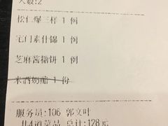 -那家小馆•北京菜•烤鸭(中关村店)