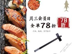 -鱼意寿司(钟村分店)