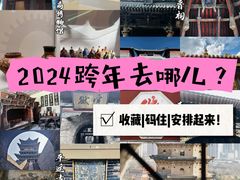 -平遥古城