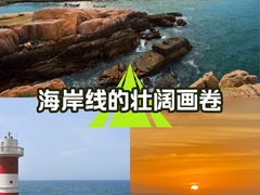 -东极岛景区