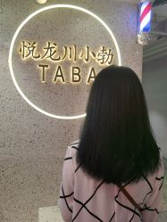 点击看大图 -悦SALON