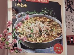 -六合居·明厨亮灶餐厅(成双大道店)