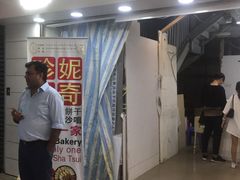 -珍妮曲奇聪明小熊(尖沙咀店)