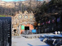 -浮戏山雪花洞风景名胜区