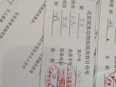 -北京观赏动物医院·24小时大型综合·猫专科·异宠专科