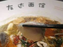 -友达面馆(广州总店)